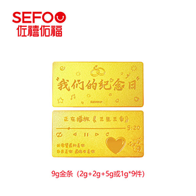 黄金珠宝